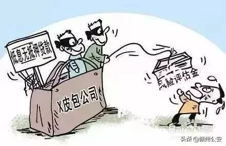 赣州警方捣毁诈骗窝点,赣州贷款诈骗案件