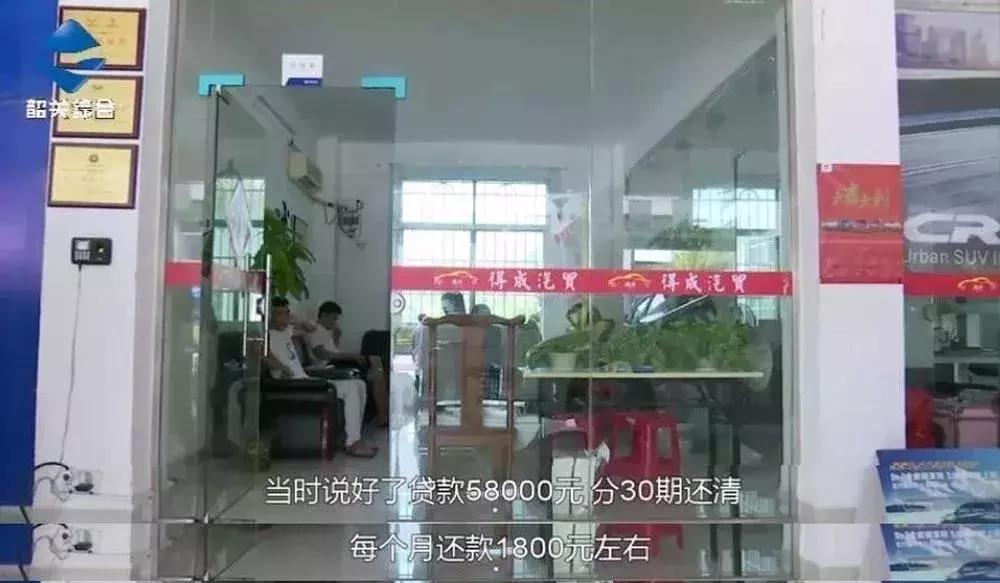 买车按揭被套路,买车被套路贷款