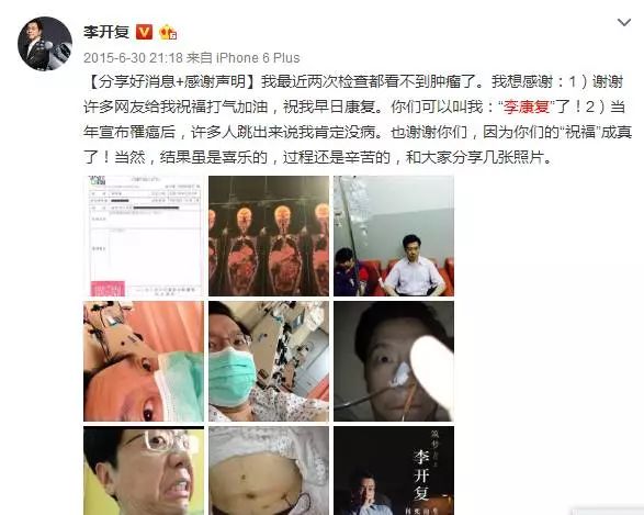 李开复抗癌成功的经典病例,李开复抗癌心得睡眠比什么都重要