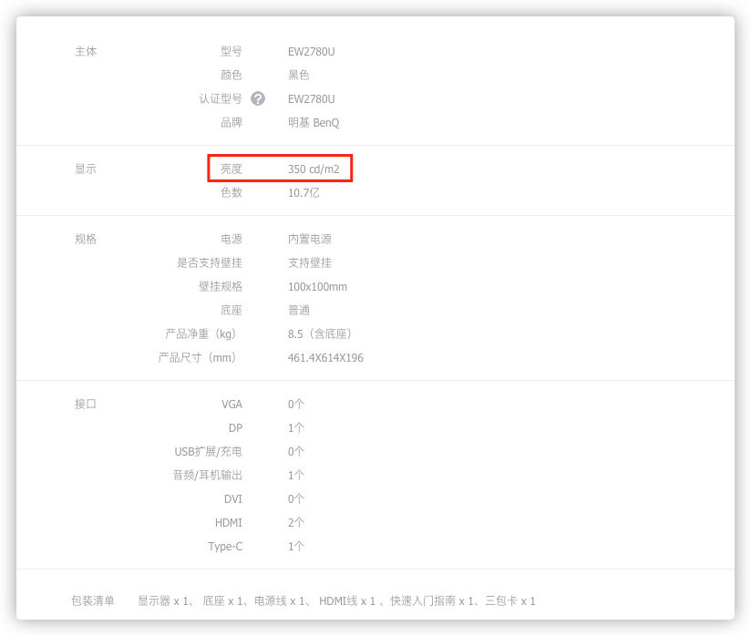 2023双11显示器27寸推荐,2023显示器选购