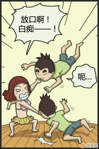 【情侣漫画】抢老婆雪糕的后果......
