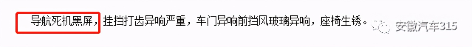 瑞风s7故障方向盘角度偏移,江淮瑞风s7右前轮方向故障