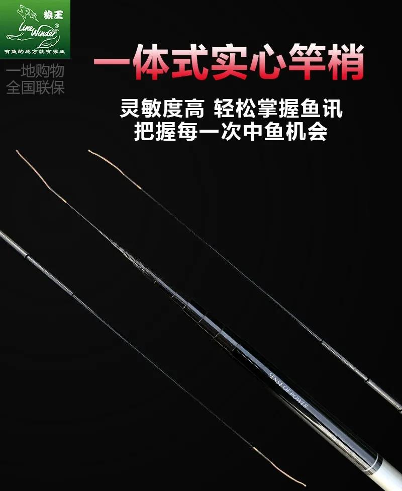 狼王舟隐鱼竿,狼王雨轩