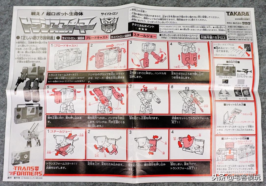 78民间测评:DW复刻系列第21号录音机、钢钳