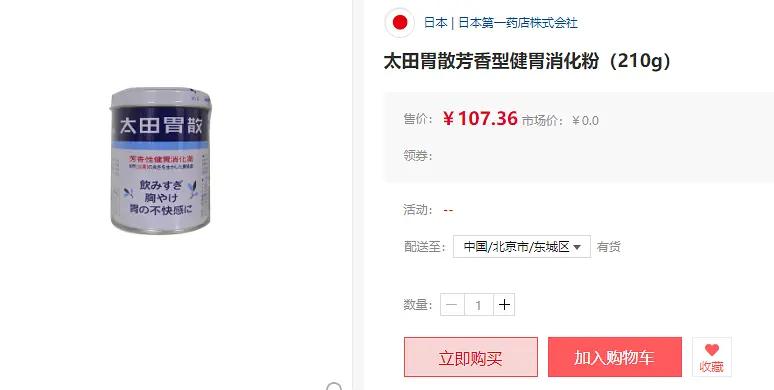 日本家庭常备药品,日本十大必买的药品
