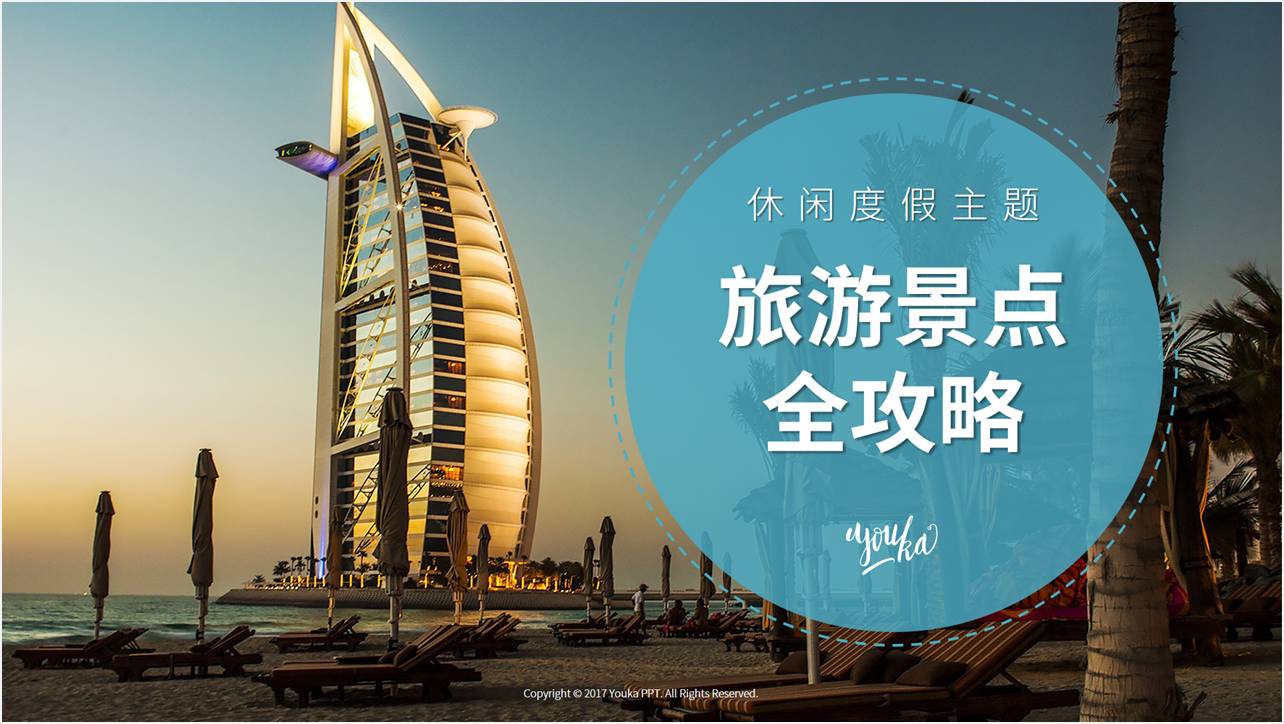 如何做出高级感的ppt封面,做出高逼格的ppt只需一步