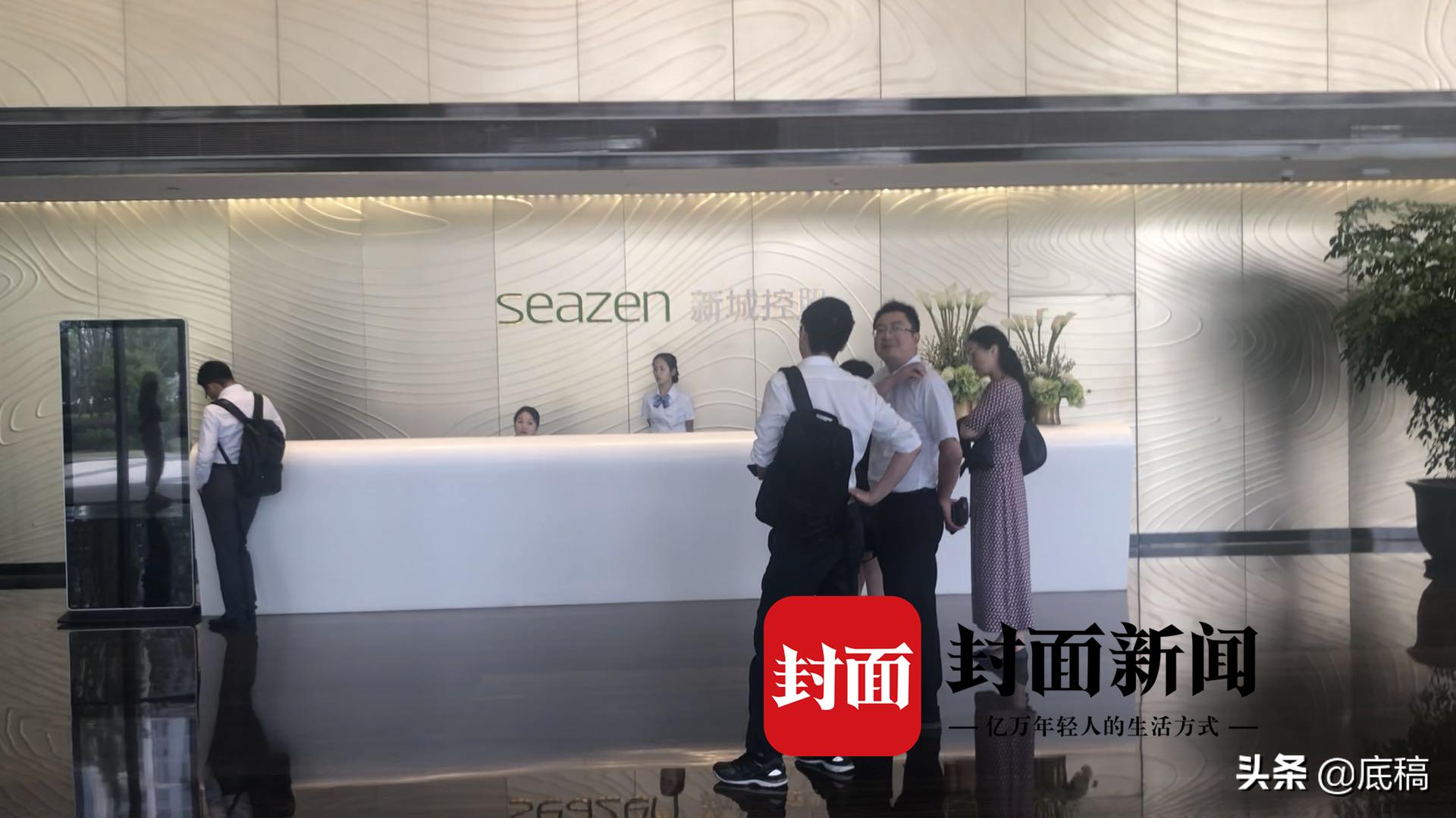 新城控股最新消息新闻爆雷,新城控股股吧事件