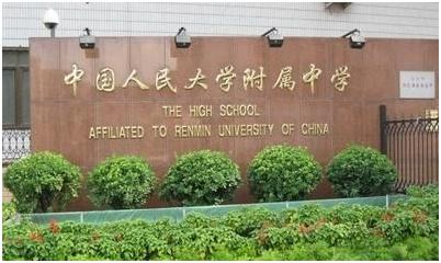 人大附中vs衡水中学,衡水与人大附中的差距