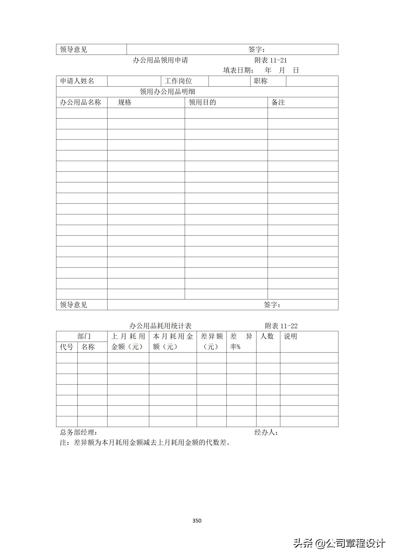 建筑企业制度建设计划,建筑企业规章制度一览表