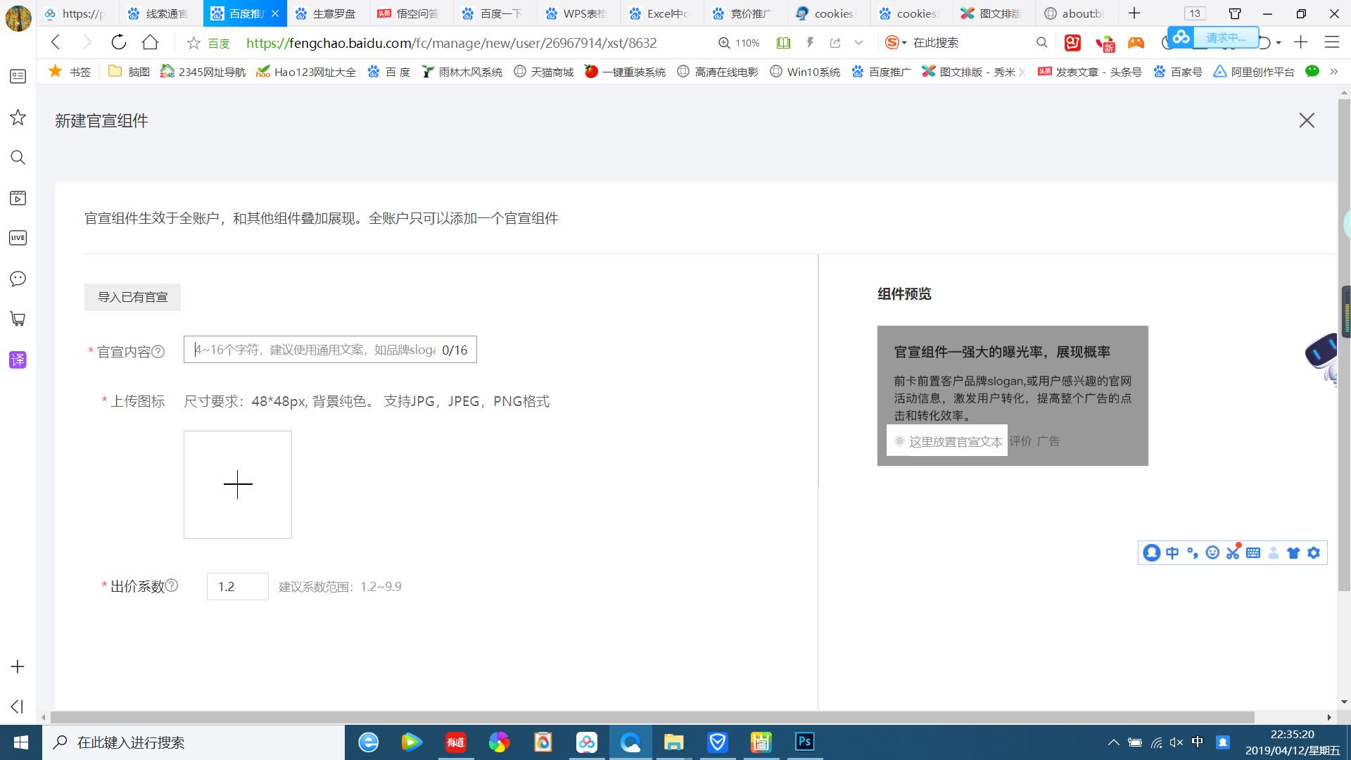 百度知道推广软件,百度知道营销工具