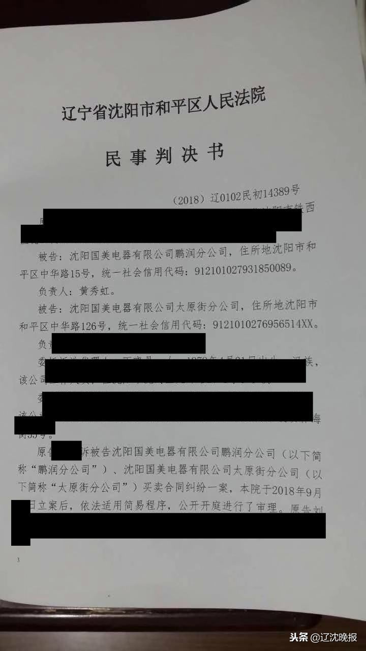 国美案件的法律后果有哪些,国美电器遭消费者集体起诉