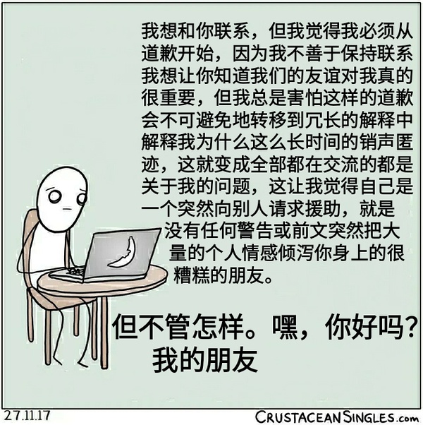 和朋友吵架后怎么发信息和好,二年级孩子和好朋友吵架怎么和好