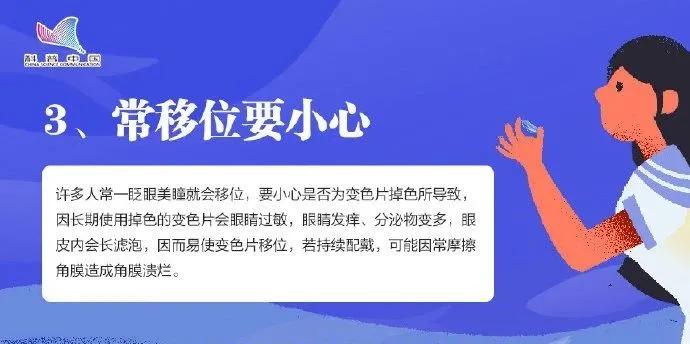 隐形眼镜注意事项男生,购买隐形眼镜前的注意事项