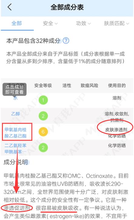 酱油会使皮肤变黑吗,酱油会让人变黑吗