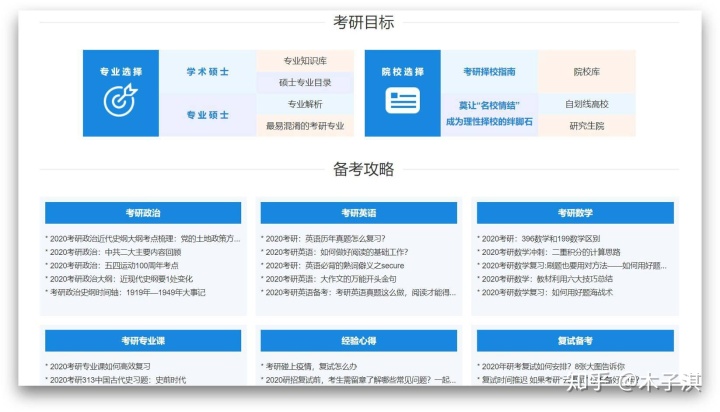 推荐十个特别良心的神仙学习网站,你不知道的神仙学习app