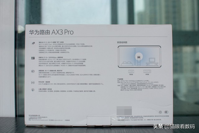 ax3pro路由器评测,华为wifi6ax3pro评测