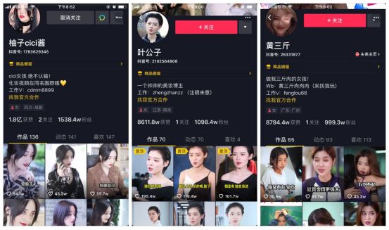 抖音发短视频怎么发才能挣钱,抖音最火的短视频带货主播