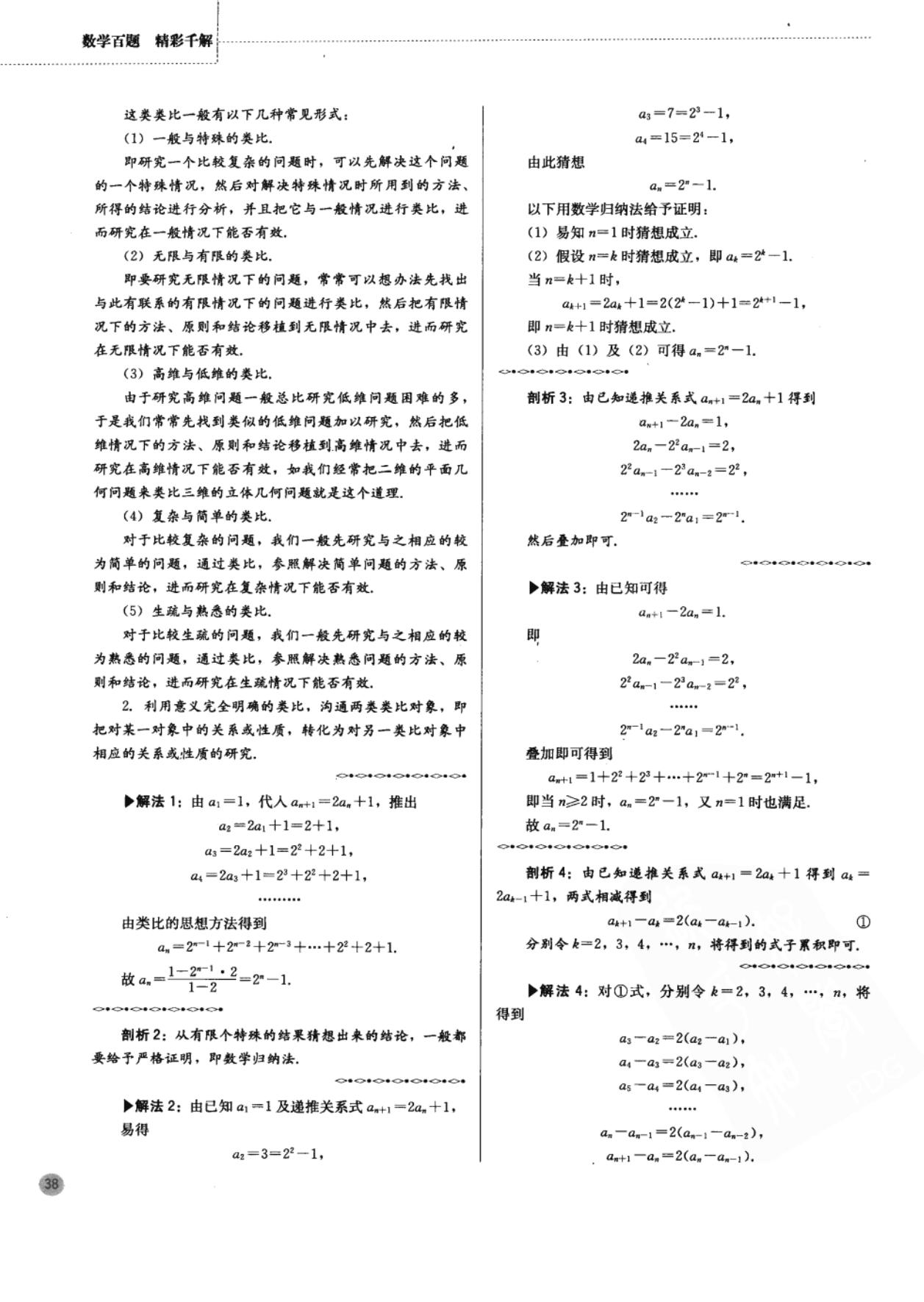高中奥数思维训练500题免费,二年级下册数学应用题100道奥数