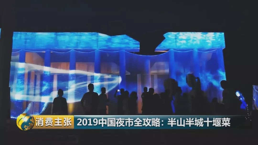 十堰这个城市怎样,十堰第四座不夜城