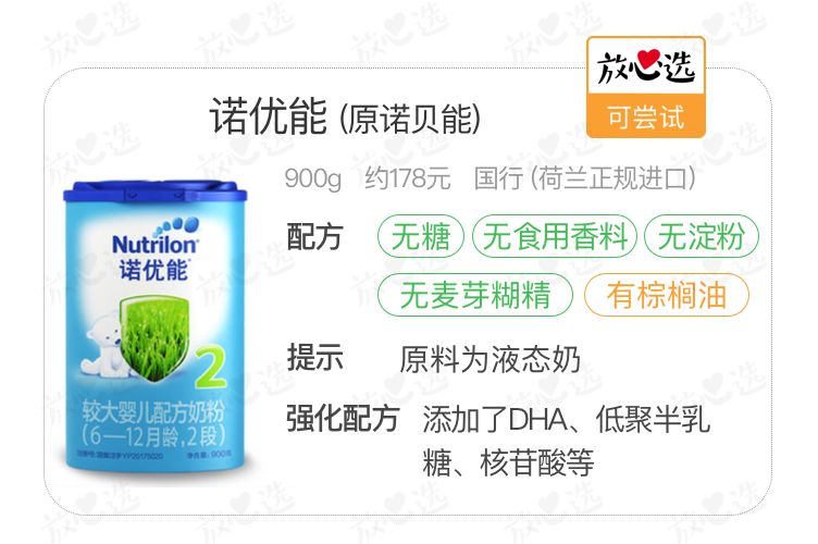 奶粉挑选的最好方法,奶粉选购方法