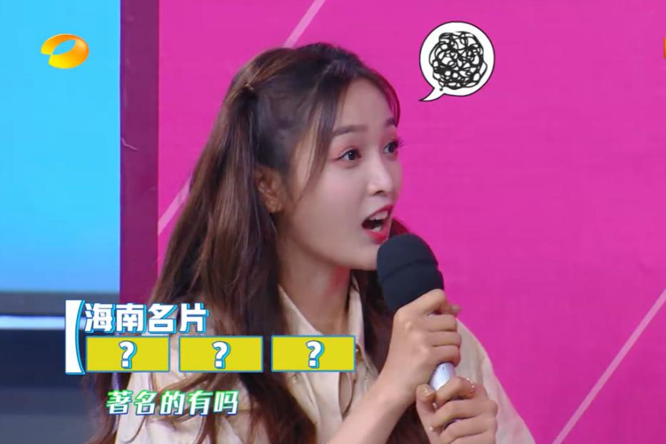 明星们也太爱智障人设了：徐璐分不清篮球和足球，包文婧不会算数