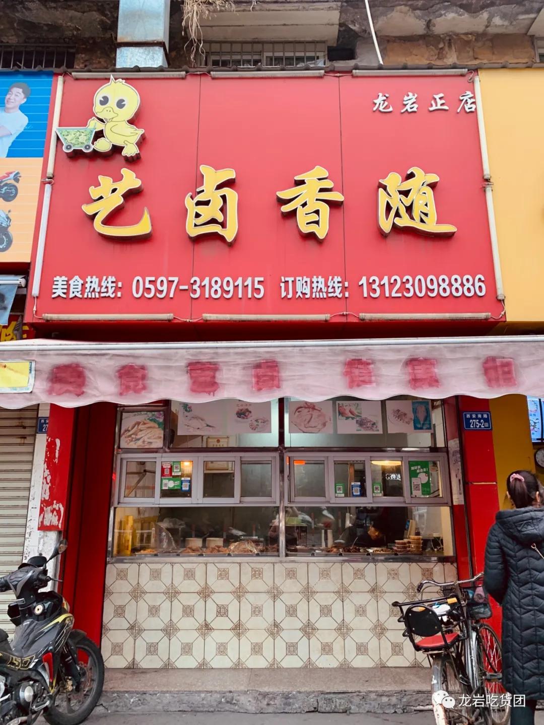 叮！龙岩卤味打卡大全上线，快搞起来