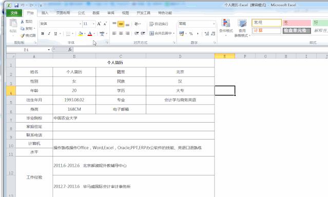 word和excel合并成pdf,wordexcel合并转换pdf