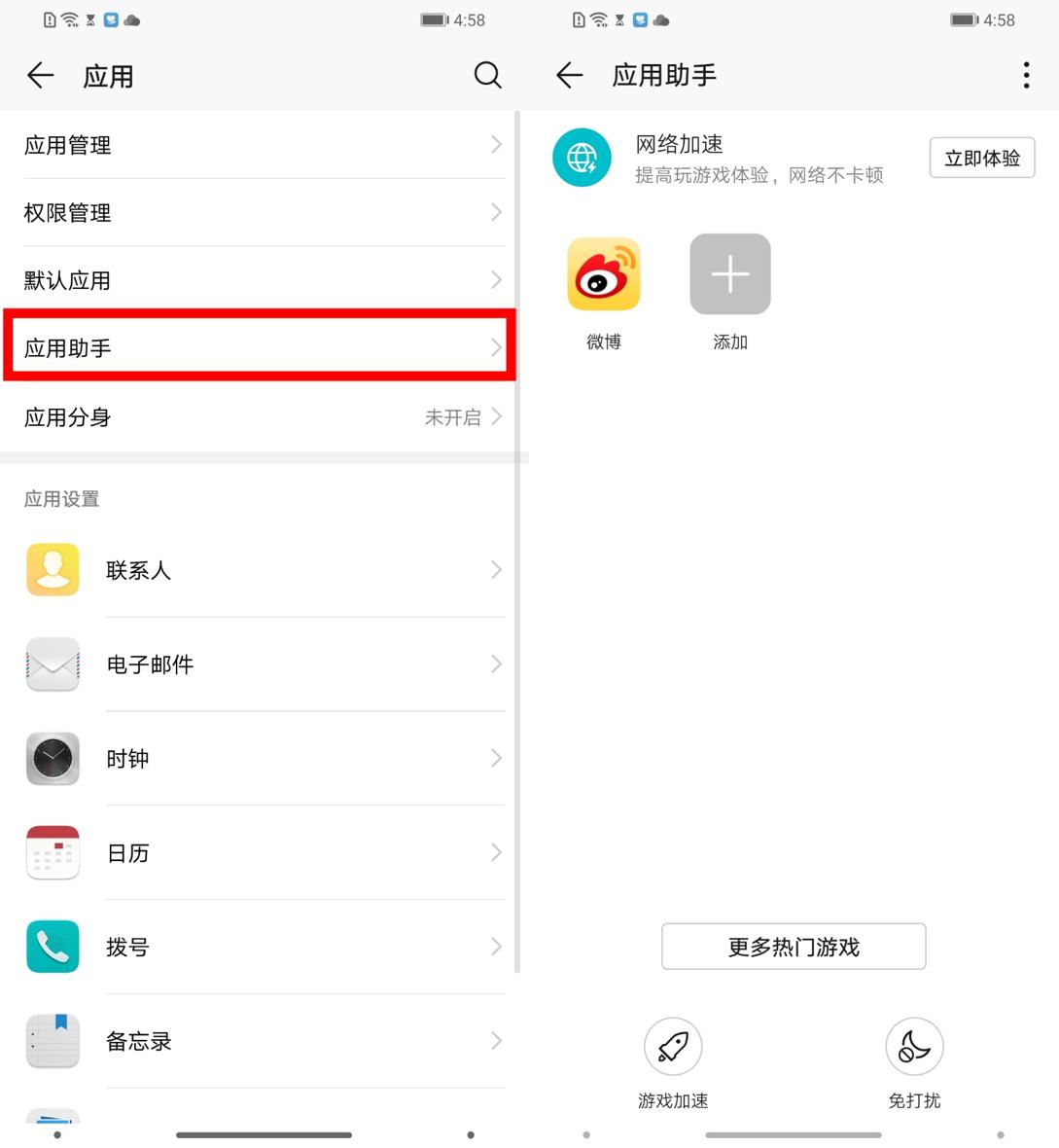 荣耀10青春版升3.0,荣耀十青春版升级emui10.0
