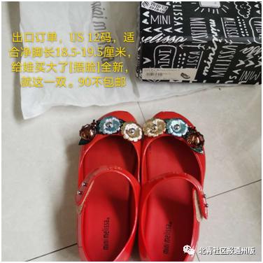 手机、童车…数百名通州妈妈都在这里交换闲置物品，赶紧扫码进群！