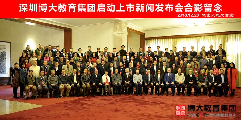 深圳博大集团最新消息,深圳博大教育集团赴美上市