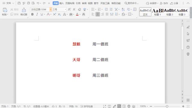 快速学会wps文档技巧,wpsword文档100个常用技巧笔记