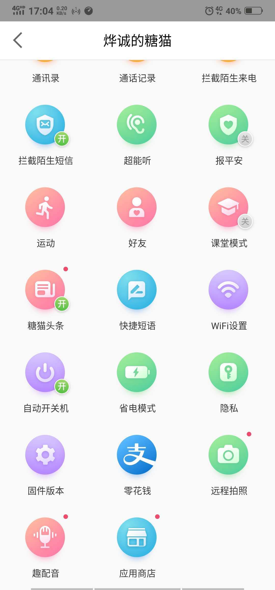 儿童电话手表上学专用,糖猫儿童电话手表t10是自动接听吗