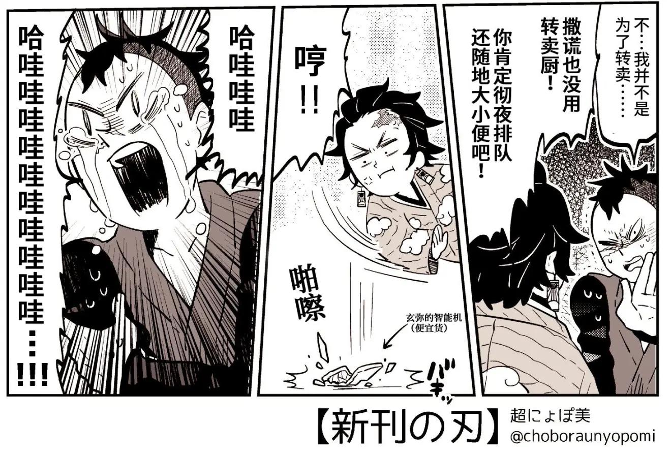 少年作家抱大腿,少女作家搞科普——著名漫画家的即兴短篇