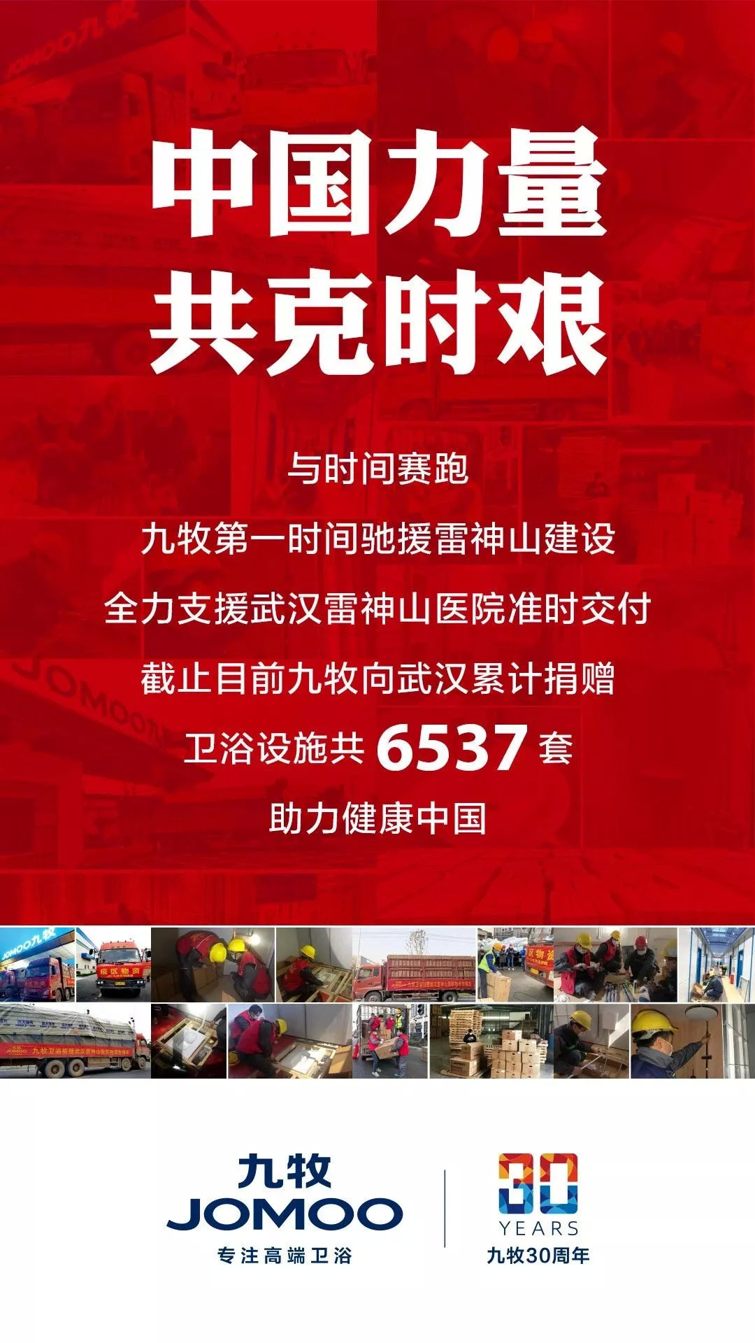 九牧接送员工,九牧包机复工视频