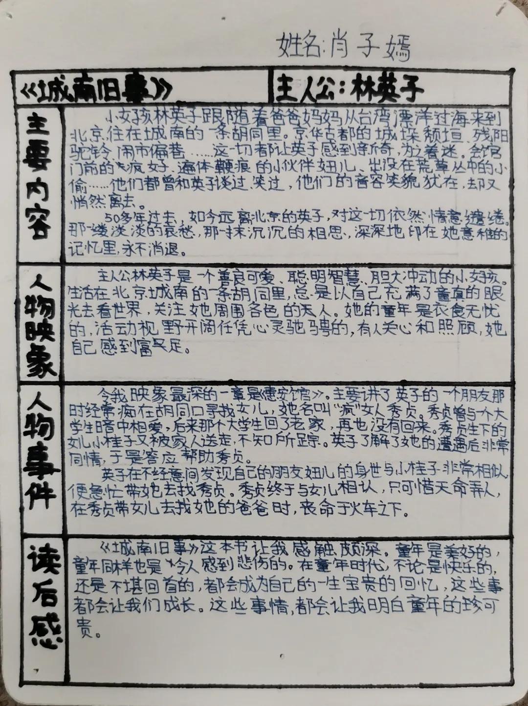 成都天府新区南湖小学,天府新区南湖小学