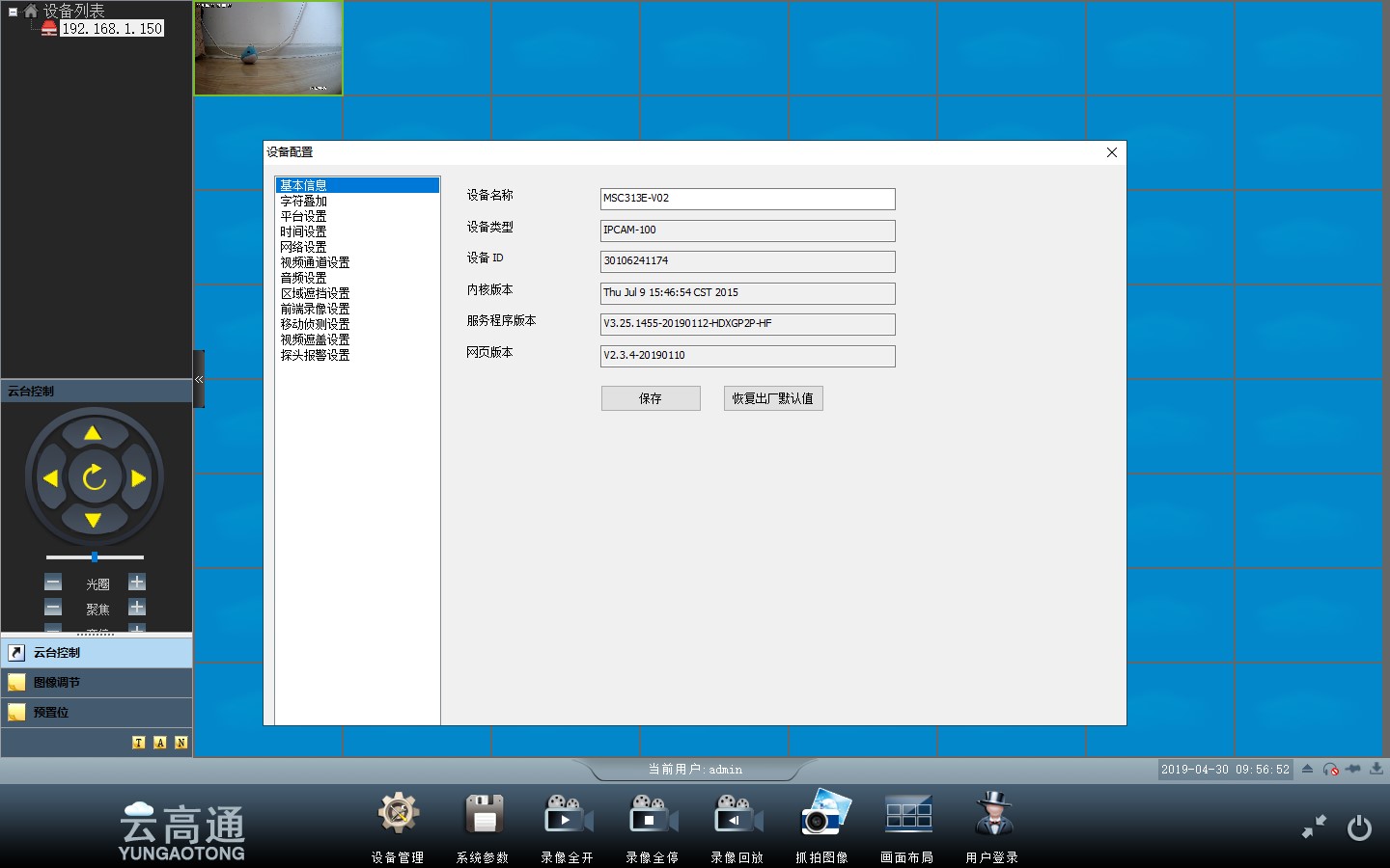 摄像机视频编码方式调整,如何修改网络摄像机像素