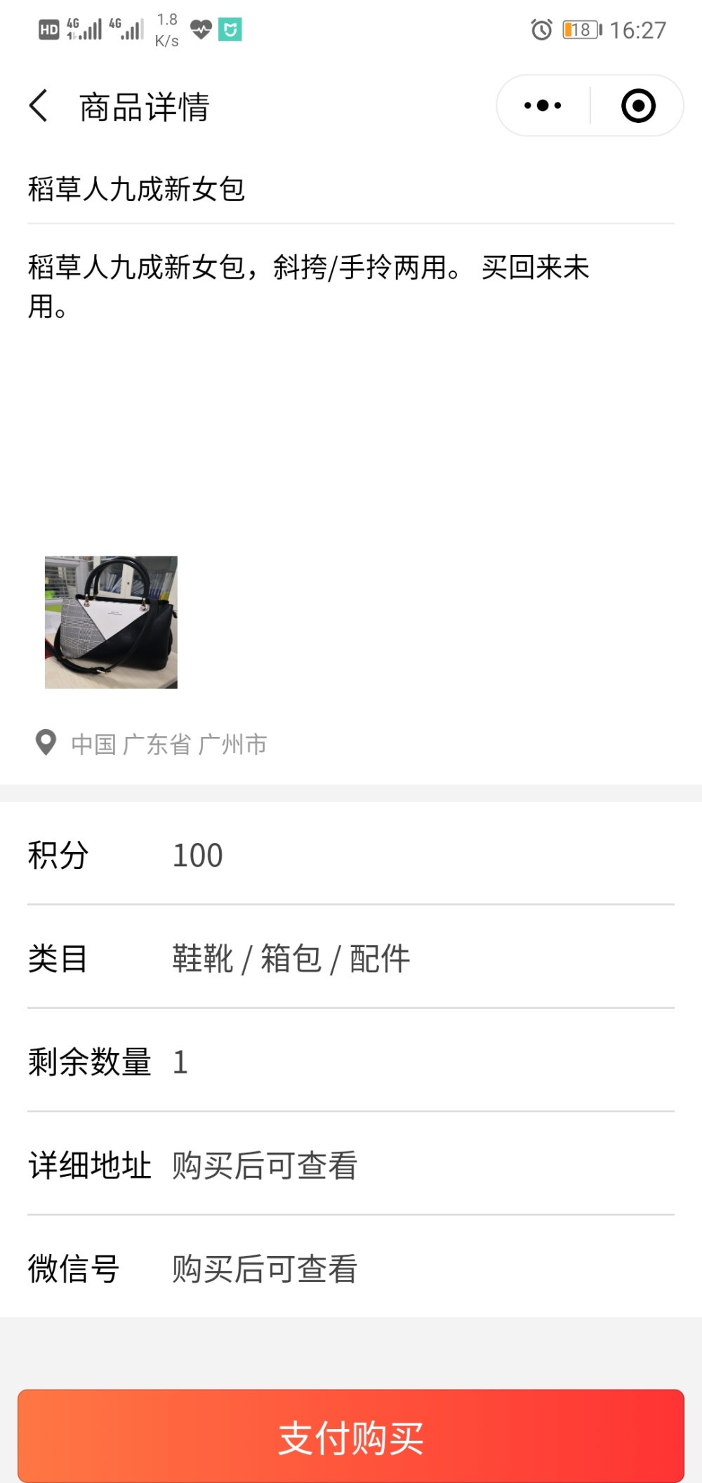 输了排名，赢了口碑——东信达“十大ERP品牌”票选有感