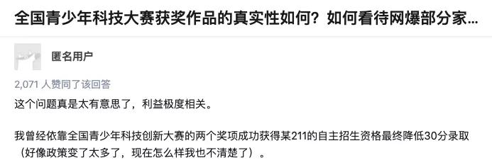 小学生科研达硕博水平,中小学生科研成果