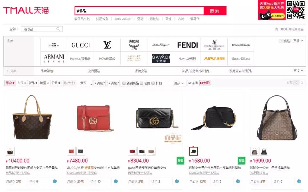 奢侈品行情真相,奢侈品行业内幕纪录片