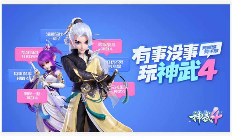 神武4电脑版珍兽,神武4电脑版金券