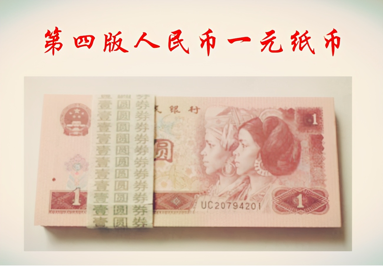 那个被资助的小女孩现在怎样了,第四套人民币纸币上的人