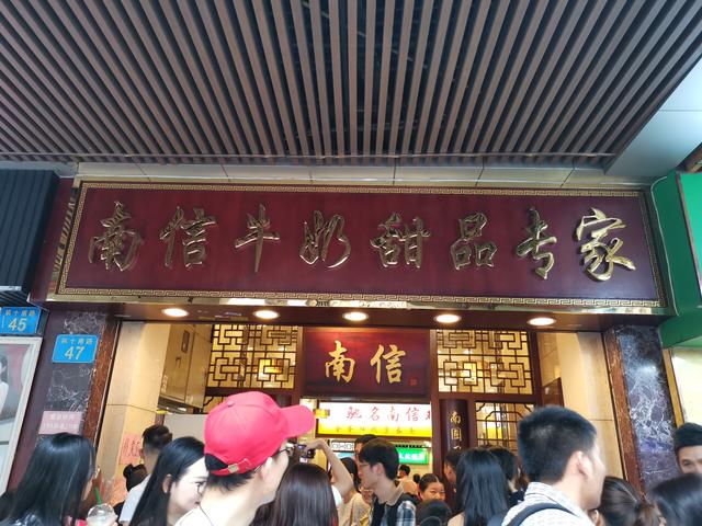 干货:来广州旅行传统甜品吃哪家?看这一篇就够了!