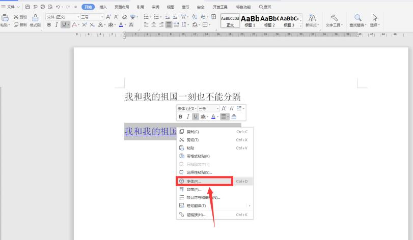 word下划线与文字间距怎么调整,word文档中文字下划线间距调整