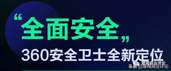 360安全卫士极速版简介,360安全卫士极速版正式上线