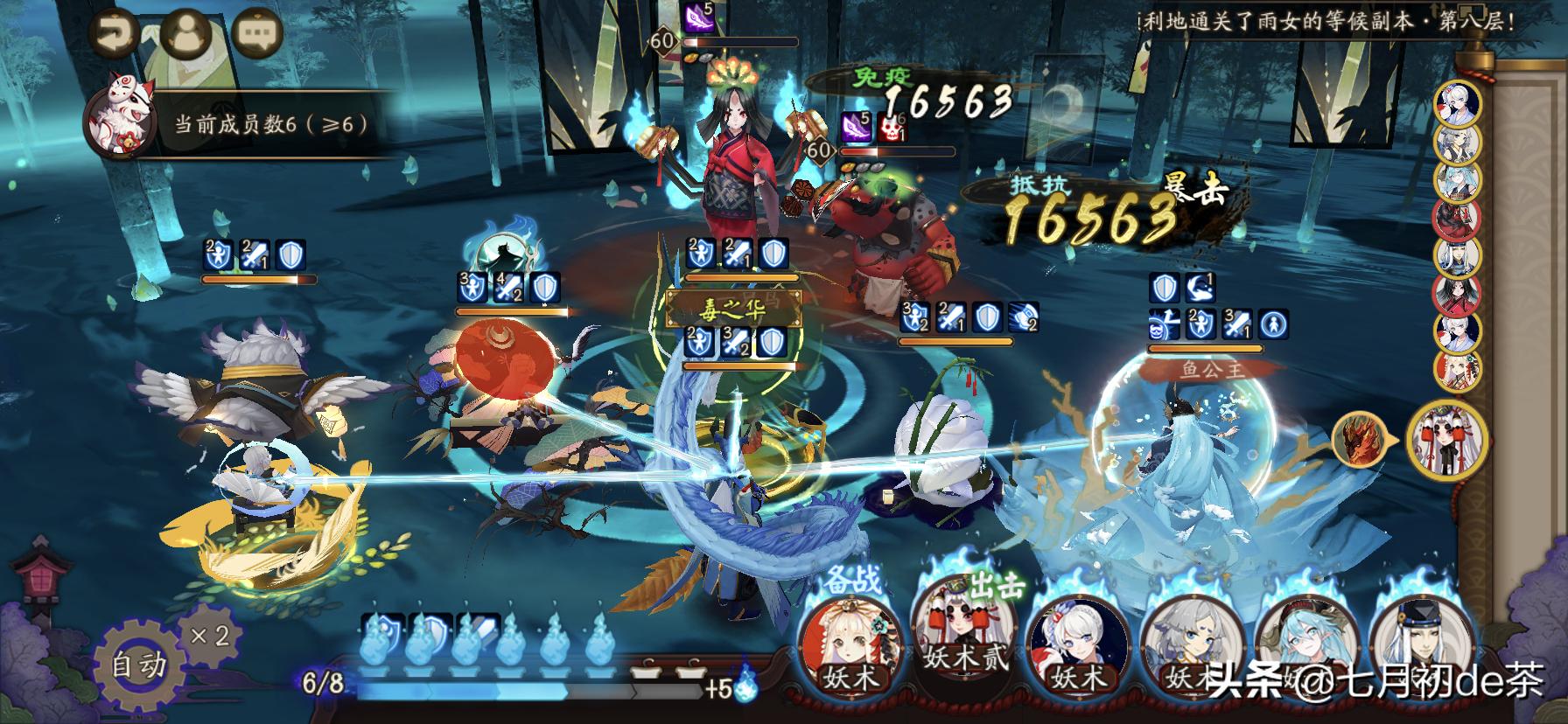 阴阳师鸩般火阵容御魂搭配,阴阳师不知火三鸩御魂搭配