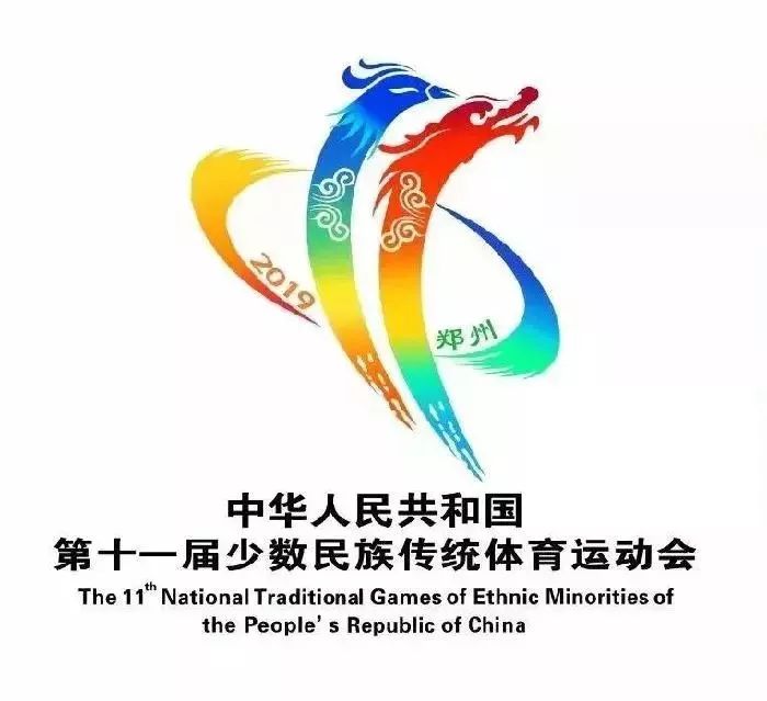 第10届少数民族运动会在哪看,民族运动会为何叫少数民族运动会