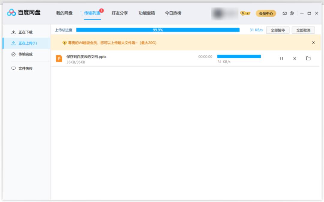 百度网盘使用技巧大全,百度网盘使用的方法和功能