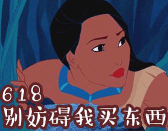 小Pan被boss召回！618不能少了我