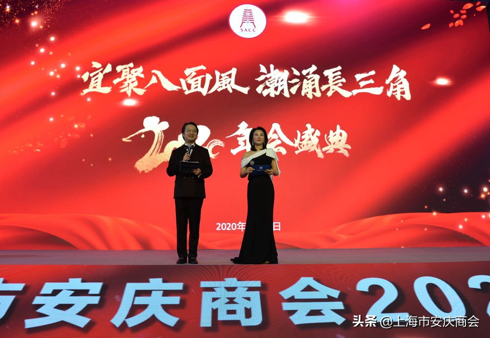 上海安庆商会一届一次会议,上海安庆商会新年会