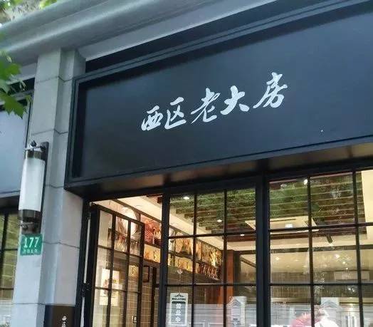 上海三大小马路,上海比较有名的小马路